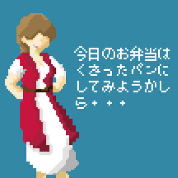 ネネさんご乱心
