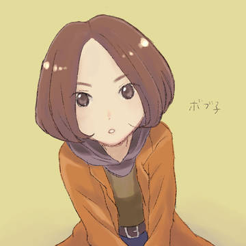 ボブ子