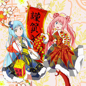 Happy Chinese New Year!