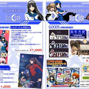 c95 おしながき
