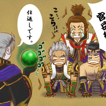官兵衛の仕返し