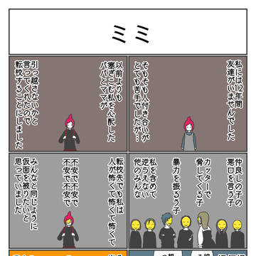 7週目