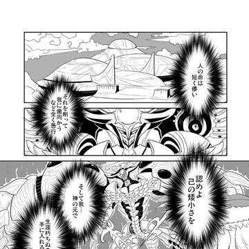 【SQ漫画】水魚の交わり＋月夜に忍びて