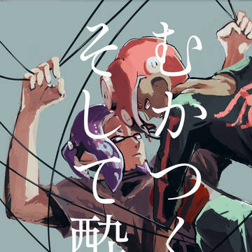 【R18】同人誌サンプル【スプラケット13】