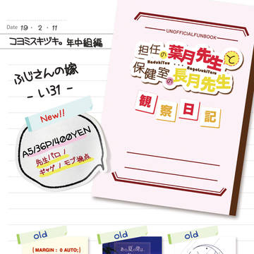 【2/11コヨミスキヅキ。年中組編】お品書き