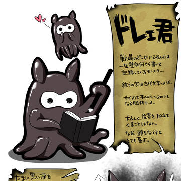 【PFLS】ドレェ君【ノーザリア】