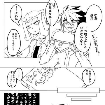 心理テスト