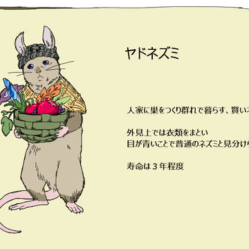 【PFLS】ヤドネズミ【モンスター】