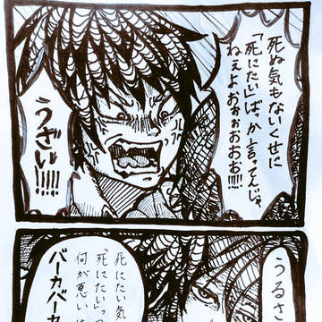 なぞ創作漫画たち