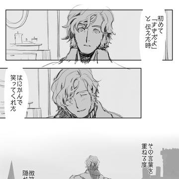 アルフレートとヤマムラの話