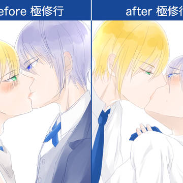 国広ビフォーアフター