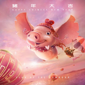 2019 Happy Chinese New Year