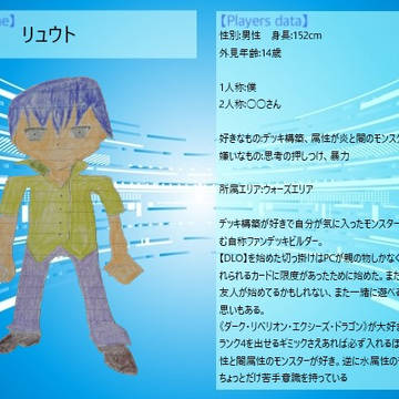 【DLO】　リュウト　（CS）