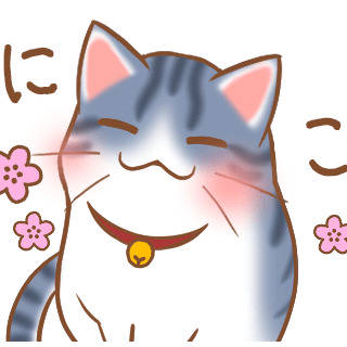 にこ