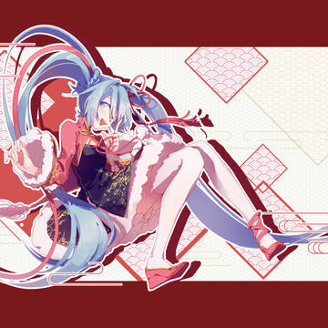 謹賀新年