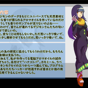 【DSUU】Smells like……？【依頼】