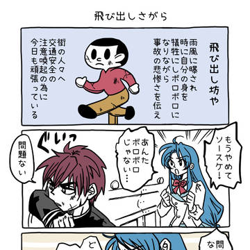 ツイッターまとめ6