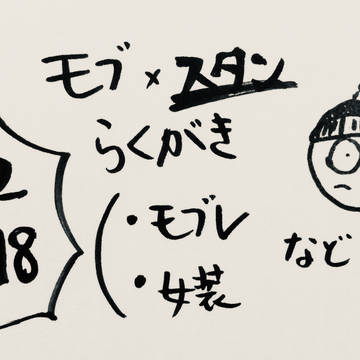 【腐向け】モブ×すたん らくがき