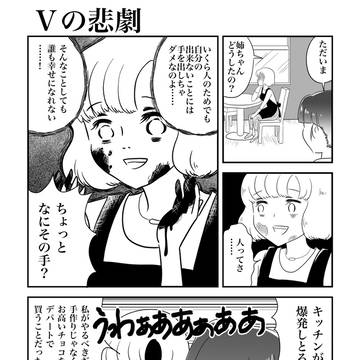姉妹マンガ1