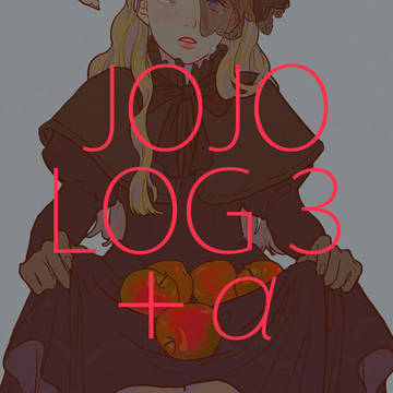 jojo LOG3+αと通販のお知らせ