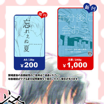 2/11　いおりくオンリーお品書