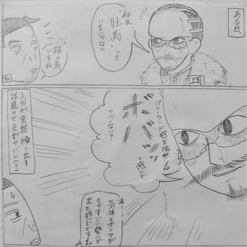 流石上司!俺たちに(略)そこにしびあこ!
