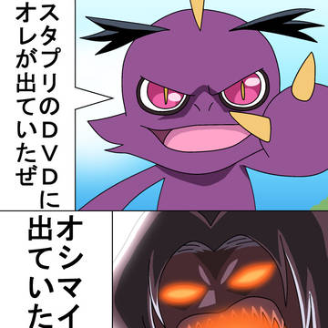 スタプリDVDのゲスト