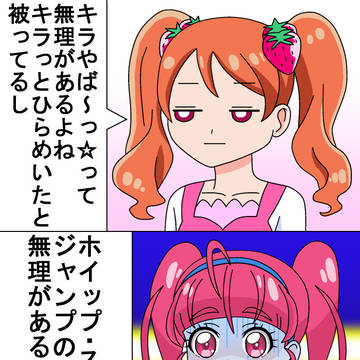スタプリ放送前夜