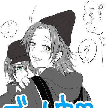 二郎誕生日
