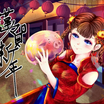 2019 Happy New Year
