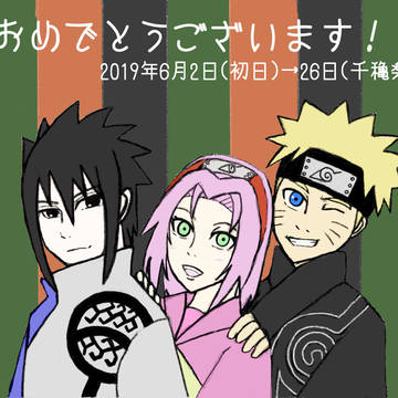 ［歌舞伎］ナルト歌舞伎詰め合わせ