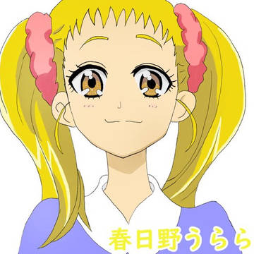 春日野うらら