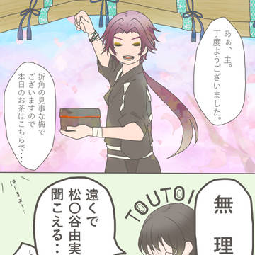 内番のあれ