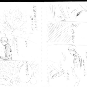 「必然のはじめまして」