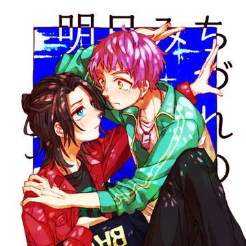 【2/11 莇九オンリー】新刊サンプル