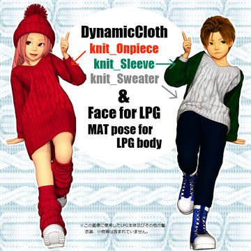 LPG用衣装セット５