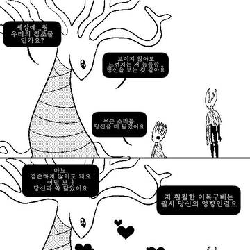hollow knight Log