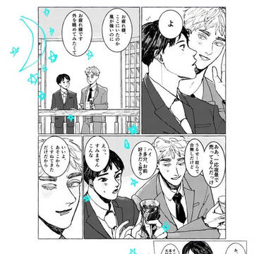 「二人でお茶を14」新刊サンプル