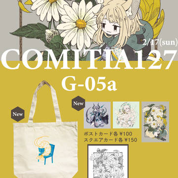 COMITIA127お品書き
