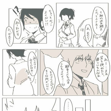 高校生ツナハル