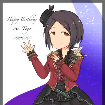 東郷あいちゃん生誕祭2019