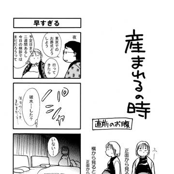 息子サマ②
