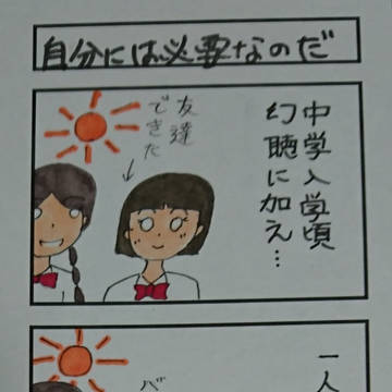 精神科から退院した少女 入院前中学生①