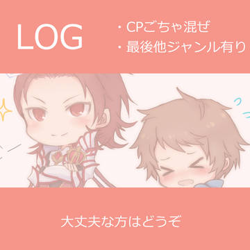 LOG