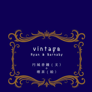 【No.1】vintage