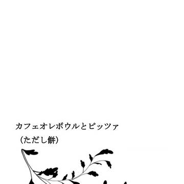 【俺ウサ16】新刊サンプルと頒布物