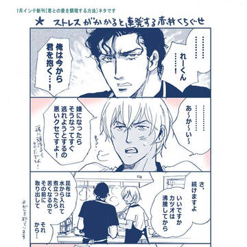 1/13インテ配布ペーパー・赤安料理まんが