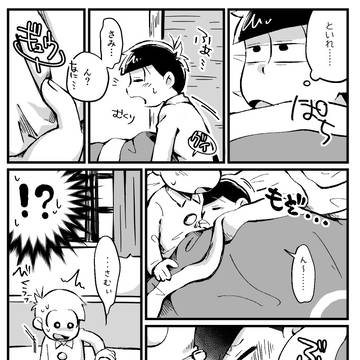 【無配】ある日の朝【ペーパー】