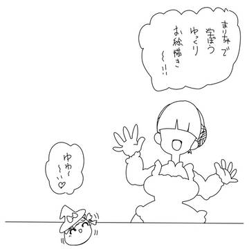 MRSで学ぼうゆっくりの描き方
