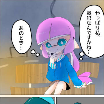 【ぴくイカ】反省【リグマ】